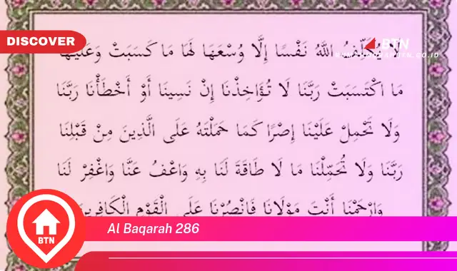 al baqarah 286