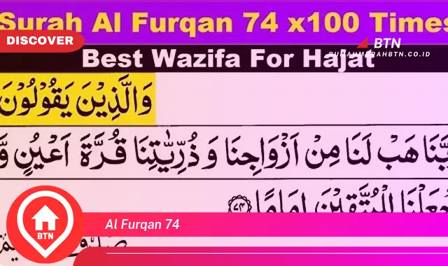 al furqan 74